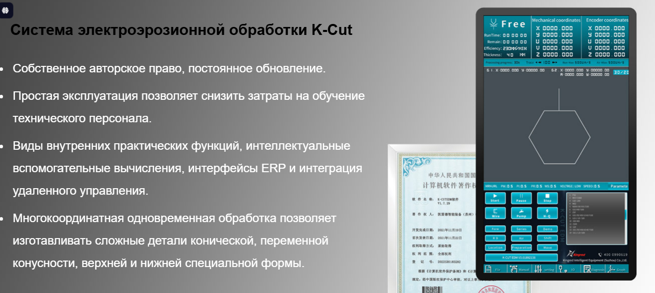 Электроэрозионный проволочно-вырезной станок с ЧПУ KD600LY