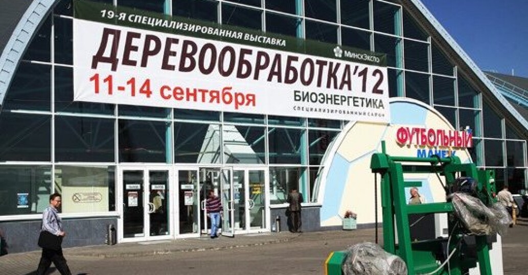 Деревообработка 2012 — итоги