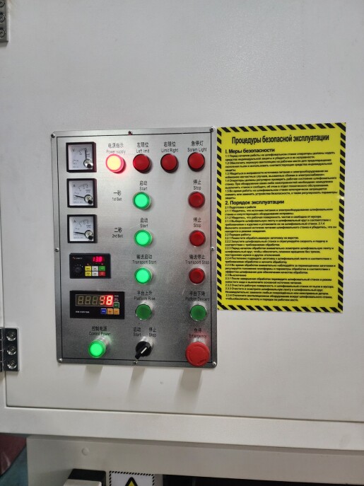 Запущен шлифовально-зачистной станок