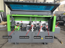 Автоматический кромкооблицовочный станок BCF501