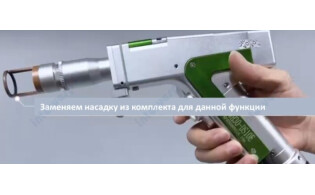 Оптоволоконный аппарат лазерной сварки, резки, очистки 5в1 IMC-HW2000