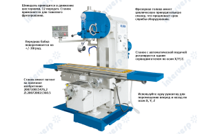 Вертикально-фрезерный станок XL5036