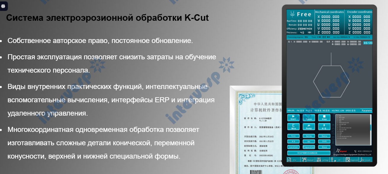 Электроэрозионный проволочно-вырезной станок с ЧПУ KD600LY