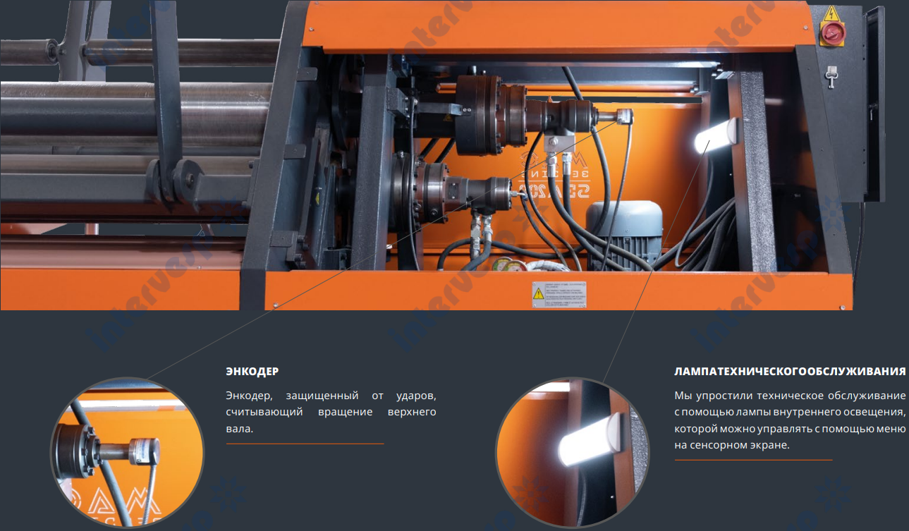 4-валковый гидравлический листогибочный станок с SBM 220_255x2600 NC